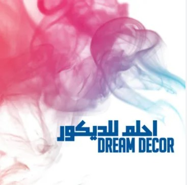 احلم للديكور